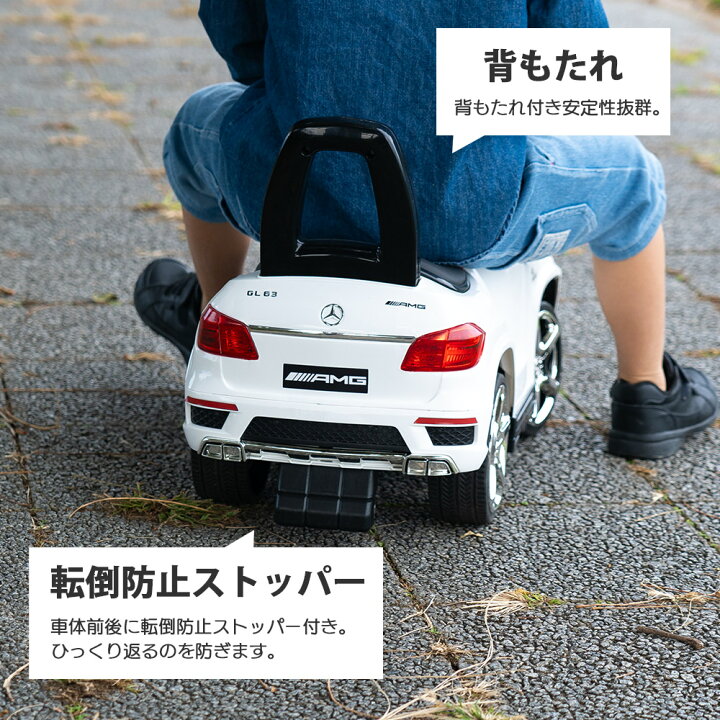楽天市場】【レビューでトミカプレゼント】乗用玩具 GL63【正規 