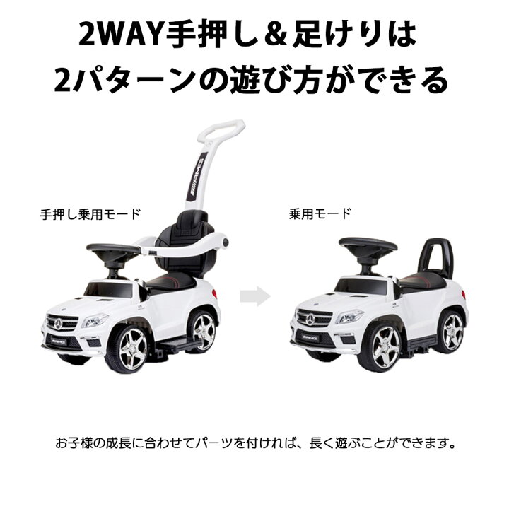 楽天市場】乗用玩具 GL63【正規ライセンス】メルセデス ベンツ AMG 足