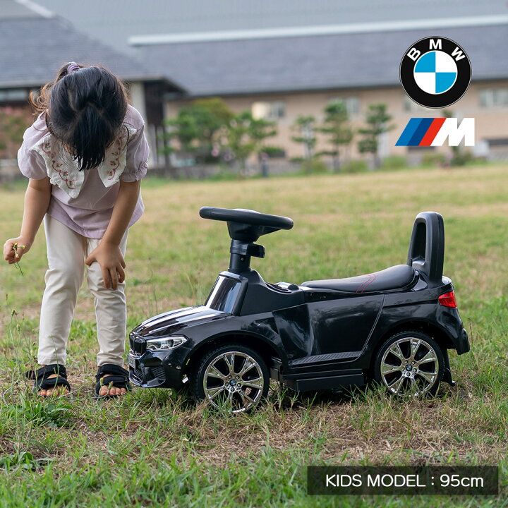 楽天市場】乗用玩具 BMW M5 【正規ライセンス】 足けり 手押し 2WAY  