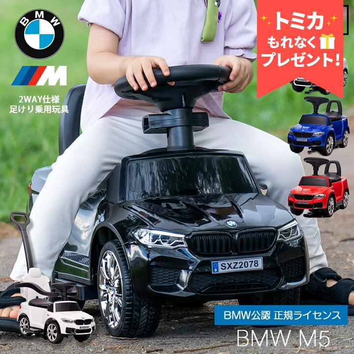 BMW-X5の電動乗用玩具(トイザらス限定)を買取入荷致しました！！｜2021