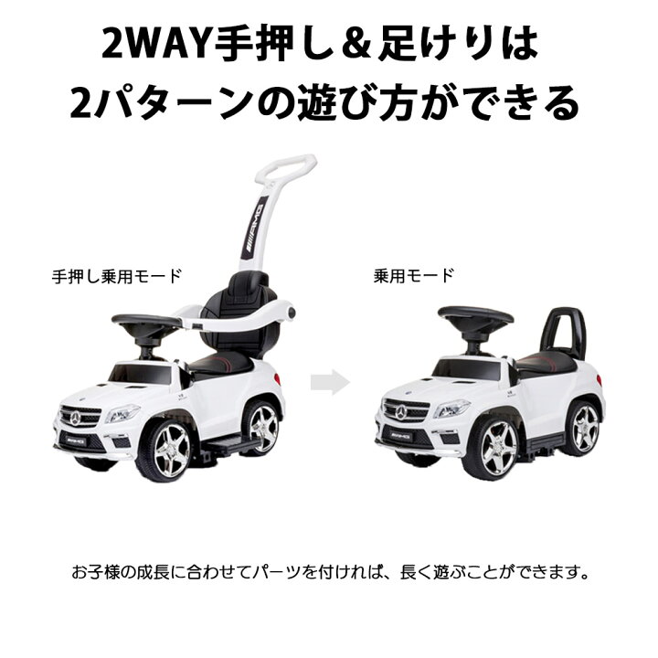 楽天市場】【アウトレット】乗用玩具 2WAY メルセデスベンツ GL63 AMG 