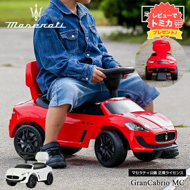 【レビューでトミカプレゼント】乗用玩具 足けり マセラティ 子供 おもちゃ 正規ライセンス キッズ 子供用乗り物 グランカブリオ MC Maserati GranCabrio 誕生日プレゼント クリスマスプレゼント 車 乗り物おもちゃ 足こぎ