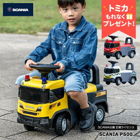 【トミカプレゼント】【正規ライセンス】乗用玩具 SCANIA スカニア 手押し車 足けり 足蹴り 3歳 子供 プレゼント 車 室内 働く車 ブラックフライデー クリスマス