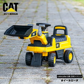 【レビューでトミカプレゼント】【正規ライセンス】乗用玩具 キャタピラー ホイールローダ はたらく車 子供 プレゼント 乗り物 クリスマス