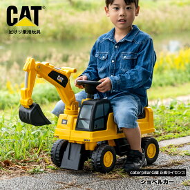 【レビューでトミカプレゼント】【正規ライセンス】乗用玩具 キャタピラー ショベルカー トラクター はたらく車 子供 プレゼント 乗り物 車 おもちゃ