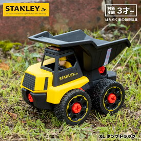 Stanley Jr Take Apart XL ダンプトラック ST-TT001-SY スタンレージュニア テイクアパート はたらくくるま 働く車 知育玩具 連結 合体 分解 変形トイカー ミニカー 3歳 4歳 5歳 男の子 女の子 誕生日プレゼント 工具 工作 ブラックフライデー クリスマス