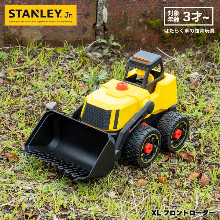 楽天市場】Stanley Jr Take Apart XL フロントローダー ST-TT002-SY 