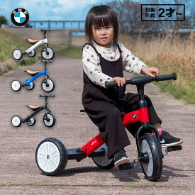 【正規ライセンス】三輪車 BMW Tricycle 子供 プレゼント トライクル ブラックフライデー クリスマス
