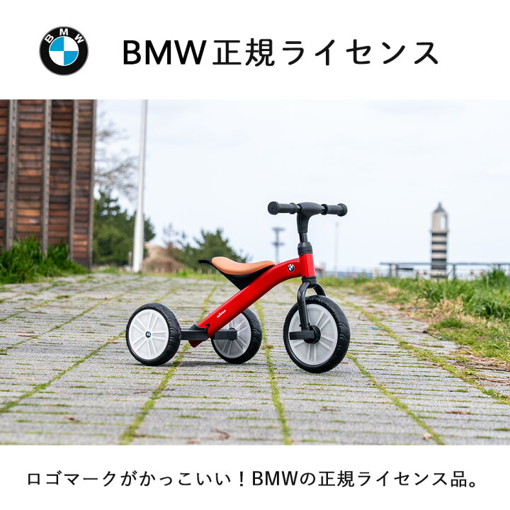 楽天市場】【正規ライセンス】三輪車 BMW Tricycle 子供 プレゼント 