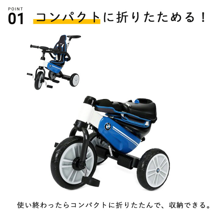 楽天市場】【正規ライセンス】三輪車 BMW Foldable Tricycle 子供 