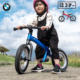 【正規ライセンス】バランスバイク BMW Balance Bike 12 子供 プレゼント クリスマス