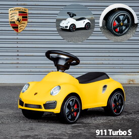 【レビューでトミカプレゼント】【正規ライセンス】乗用玩具 ポルシェ Porsche 911 Turbo S 足蹴り 子供 プレゼント 公式ライセンス 足けり乗用玩具 玩具 おもちゃ クリスマス