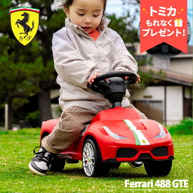 【トミカプレゼント】【正規ライセンス】乗用玩具 フェラーリ 488 GTE 足蹴り 3歳 子供 プレゼント Ferrari 公式ライセンス 足けり乗用玩具 ブラックフライデー クリスマス