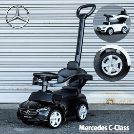 【レビューでトミカプレゼント】【正規ライセンス】乗用玩具 メルセデスベンツ C-Class 足蹴り 子供 プレゼント Mercedes 公式ライセンス 足けり乗用玩具 Cクラス 車 クリスマス
