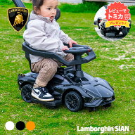 【レビューでトミカプレゼント】【正規ライセンス】乗用玩具 ランボルギーニ Sian 足蹴り 1歳 2歳 3歳 4…