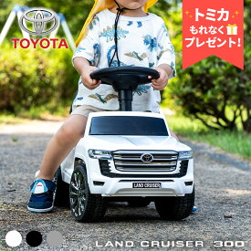 ランクル ランドクルーザー300 【トミカプレゼント】乗用玩具 LAND CRUISER 300 足蹴り 3歳 子供 プレゼント 足けり 音が鳴る 車 乗り物 のりもの 外 屋外 外遊び 足こぎ 専売 TOYOTA Bluetooth対応 スマホ接続可能 ブラックフライデー クリスマス