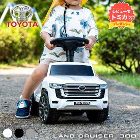 ランクル ランドクルーザー300 【レビューでトミカプレゼント】乗用玩具 LAND CRUISER 300 足蹴り 3歳 子供 プレゼント 足けり 音が鳴る 車 乗り物 のりもの 外 屋外 外遊び 足こぎ 専売 TOYOTA Bluetooth対応 スマホ接続可能 クリスマス