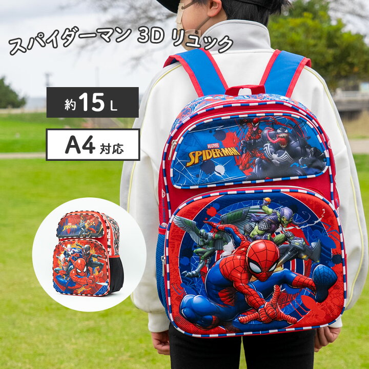 楽天市場】MARVEL スパイダーマン 3D モールド リュック Lサイズ 子供 
