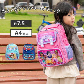 Disney プリンセス アリエル トーマス リュック Mサイズ 12インチ 子供 プレゼント ディズニー バックパック