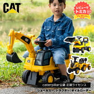 【レビューでトミカプレゼント】乗用玩具 おもちゃ ショベルカー トラクター ホイールローダ はたらく車 …