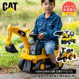 【レビューでトミカプレゼント】乗用玩具 おもちゃ ショベルカー トラクター ホイールローダ はたらく車 子供 プレゼント 乗り物 車キャタピラー 建機 ショベル