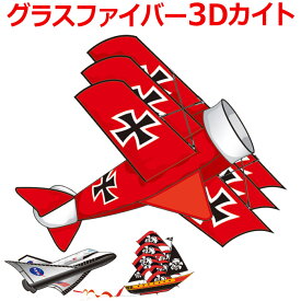 楽天市場 車 おもちゃ 凧 カイト スポーツトイ アクショントイ おもちゃの通販