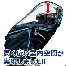 自転車チャイルドシートレインカバー子供乗せ前フロントカバー防水防寒丈夫な厚い生地子供自転車カバーまえ用HUGGABEEハガビーアルファ【あす楽対応】