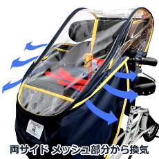 自転車チャイルドシートレインカバー子供乗せ前フロントカバー防水防寒丈夫な厚い生地子供自転車カバーまえ用HUGGABEEハガビーアルファ【あす楽対応】
