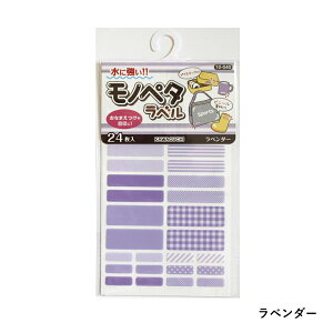 KAWAGUCHI モノペタラベル 24枚入り お名前シール プラスチック 金属 ビニール素材 耐水性 保育園 幼稚園 入園 小学校 入学 準備