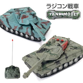 ラジコン 戦車 RC BATTLE TANK 戦う戦車たち 60-B リタリー 砲弾ライト 点灯 大砲 サウンド おもちゃ 誕生日プレゼント 景品 ブラックフライデー クリスマス
