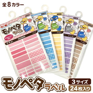 プラスチック 名前 シールの人気商品 通販 価格比較 価格 Com