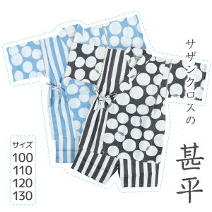 甚平 1 男の子 キッズ和服の人気商品 通販 価格比較 価格 Com