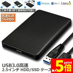 ���|�C���g5�{ �}���\���Z�[����HDD�P�[�X USB3.0 2.5�C���` SSD�P�[�X USB3.0�ڑ� SATA2.0 3.0 9.5mm 7mm �O�t���n�[�h�f�B�X�N 5Gbps ���� 6TB�܂� UASP�Ή� �����V���[�Y �|�[�^�u��