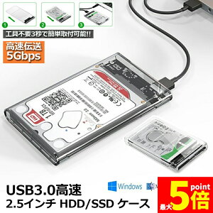 �����Ԍ���I�|�C���g5�{��HDD SSD�P�[�X USB3.0 2.5�C���` USB3.0�ڑ� SATA III �O�t���n�[�h�f�B�X�N 5Gbps �����f�[�^�]�� UASP�Ή� �����V���[�Y �|�[�^�u�� SSD �h���C�u �P�[�X SATA U