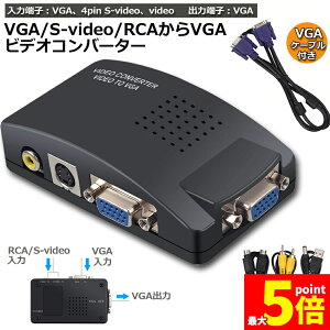�����Ԍ���I�|�C���g5�{��VGA S-video RCA AV to VGA �ϊ��A�_�v�^�[ �ڑ� RCA�R���|�W�b�g S�r�f�I �r�f�I�R���o�[�^�[ CCTV VCD DVD PC to Laptop LCD�e���r TV
