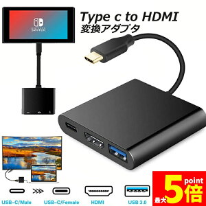 �����Ԍ���I�|�C���g5�{��Type C Switch HDMI �o�� 3in1 Switch �h�b�N �X�C�b�` Type-C to HDMI�ϊ��A�_�v�^�[ �e���r �R���s���[�^�[�ɏo�� �����[�d�Ή� �@HDMI �o�� �j���e���h�[ �X�C�b�`