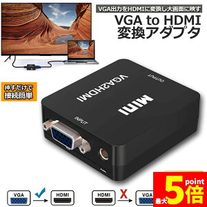 �����Ԍ���I�|�C���g5�{��VGA to HDMI �ϊ��A�_�v�^ �ϊ��R���o�[�^�[ �����b�L VGA to HDMI �ϊ��� VGA ���� HDMI�o�� USB�P�[�u���t�� 1080p/720p�Ή� Windows10