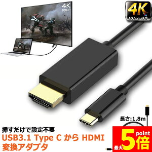 �����Ԍ���I�|�C���g5�{��USB-C to HDMI �P�[�u�� 4K �����b�L�[�q �R�l�N�^�[ �����r�f�I�]�� �����T�|�[�g1080P USB 3.1 �P�[�u�� Type C to HDMI �ϊ��P�[�u�� USB C to HDMI�����R�l