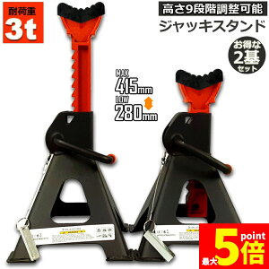 �����Ԍ���I�|�C���g5�{�������y ���[ �W���b�L�X�^���h 2��Z�b�g �W���b�L�A�b�v �X�^���h ���o�[�p�b�h�t�� 3t �Œ��280mm/�ō���415mm 9�i�K ���߉\ Jack Stand �Ᏸ ���`�F�b�g�� �v �W��