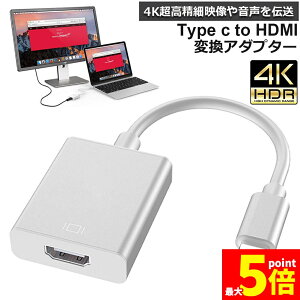 ���|�C���g5�{ �}���\���Z�[����USB Type C to HDMI �ϊ��A�_�v�^ USB C to HDMI�����R�l�N�^�[ USB-C HDMI �ϊ��P�[�u�� 4K�r�f�I�Ή� �ݒ�s�v �f�B�X�v���C �A�_�v�^ �R�l�N�^ DP HDMI ��