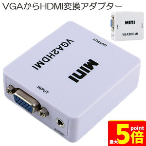 �����Ԍ���I�|�C���g5�{��VGA to HDMI �ϊ��A�_�v�^ �ϊ��R���o�[�^�[ VGA to HDMI �ϊ��� VGA ���� HDMI�o�� VGA-HDMI USB�P�[�u���t�� 1080p 720p�Ή� HD�𑜓x �����]�� Window