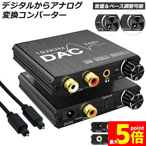 ���|�C���g5�{ �}���\���Z�[����DAC �R���o�[�^�[ �f�W�^�� ���� �A�i���O �I�[�f�B�I�R���o�[�^�[ �ϊ��� Bass�@�\�t�� 192KHz �x�[�X���� ���ʒ��� �f�W�^�� SPDIF �� �g�X�����N ���� ���� �A�i