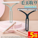 ★期間限定！ポイント5倍★毛玉取り けだまとり 毛玉取りブラシ 毛玉取り器 ブラシ 3層 ブラシヘッド 両面タイプ 服 …