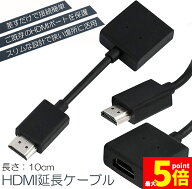 ★期間限定！最大20%OFF★HDMI 延長 ケーブル TV Stick HDTV PC 延長 HDMI オス メス 変換 HDMI延長コネ…