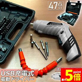 ★スーパーセール！ポイント5倍★電動ドライバー 充電式ドリルドライバ セット 電動ドリル 充電式 47点セット 1300mAh容量 正逆転切り替え コードレス 小型 コンパクト 2Way LEDライト付き ケース付き トライバードリル ドリ