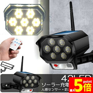 �����Ԍ���I�|�C���g5�{�� �\�[���[���C�g ���O led �_�~�[�J���� �h�ƃJ�����^ �_�~�[�J���� 42LED �Z���T�[���C�g ���O�Ɩ� �l���Z���T�[���C�g 3�_�����[�h �h�� �h�o �d���s�v �h�ƃJ��