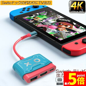 �����Ԍ���I�|�C���g5�{�� Switch �h�b�N HDMI �ϊ��A�_�v�^�[ HDMI USB3.0 Type C USB C �X�C�b�` �h�b�N 4K 1080P�𑜓x HD�ϊ� TV���[�h ���^ ���@�\ �x���Ȃ� �R���p�N�g �j���e���h�[�X