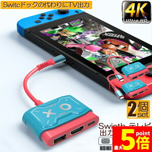 �����Ԍ���I�|�C���g5�{�� Switch �h�b�N HDMI �ϊ��A�_�v�^�[ 2�Z�b�g HDMI USB3.0 Type C USB C �X�C�b�` �h�b�N 4K 1080P�𑜓x HD�ϊ� TV���[�h ���^ ���@�\ �x���Ȃ� �R���p�N�g �j