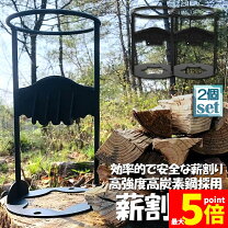 楽天市場】薪割り セットの通販