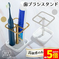 ★限定！最大20%OFF★歯ブラシスタンド 2色選べる ゴールド シルバー 歯ブラシホルダー 歯磨き粉スタンド…